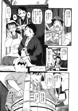 Page 41 of Niku no Ana