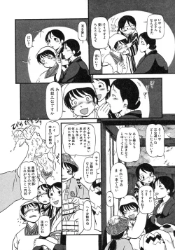 Page 42 of Niku no Ana