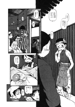 Page 44 of Niku no Ana