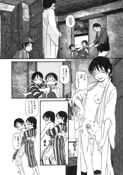 Page 46 of Niku no Ana