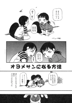 Page 55 of Niku no Ana