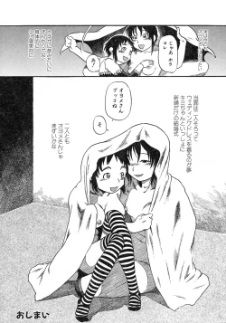 Page 70 of Niku no Ana