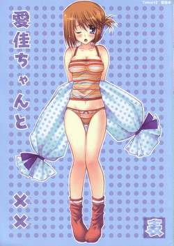 Download Manaka-chan to XX Hyou