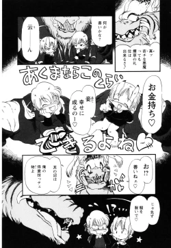 Page 101 of Gesuigai