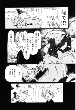 Page 102 of Gesuigai