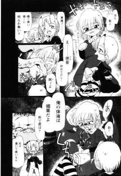 Page 103 of Gesuigai