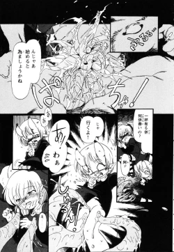 Page 104 of Gesuigai