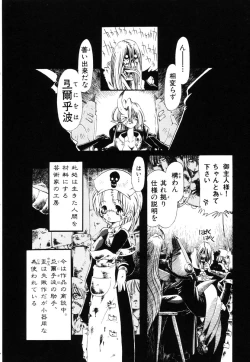 Page 111 of Gesuigai