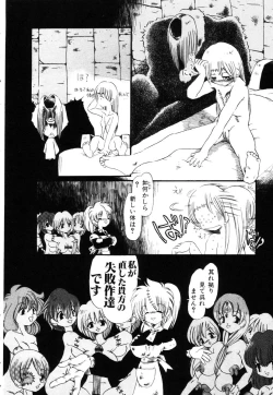 Page 115 of Gesuigai