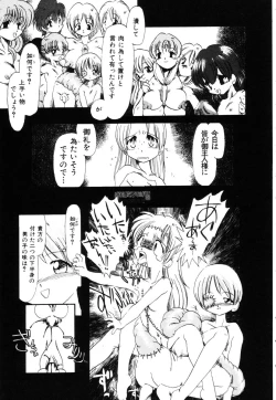 Page 116 of Gesuigai