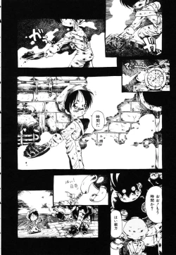 Page 11 of Gesuigai