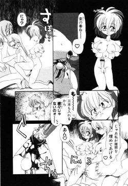 Page 121 of Gesuigai