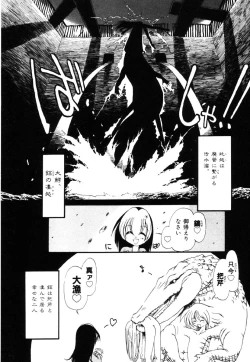 Page 127 of Gesuigai