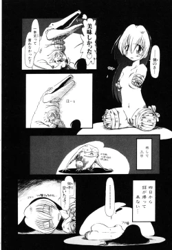 Page 131 of Gesuigai