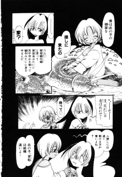 Page 133 of Gesuigai