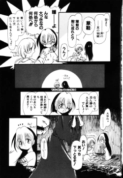 Page 134 of Gesuigai