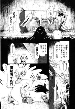 Page 135 of Gesuigai