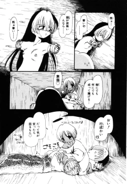 Page 136 of Gesuigai