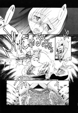 Page 140 of Gesuigai