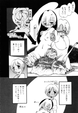 Page 141 of Gesuigai