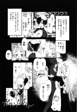 Page 144 of Gesuigai