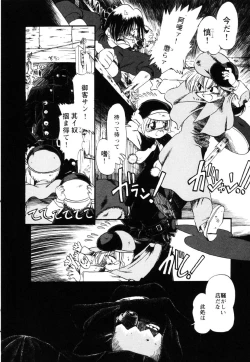 Page 145 of Gesuigai