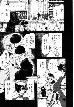 Page 146 of Gesuigai
