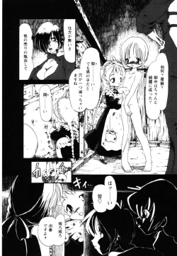 Page 149 of Gesuigai