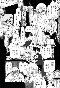 Page 154 of Gesuigai