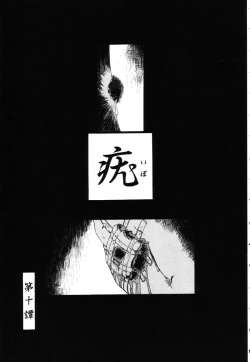 Page 162 of Gesuigai