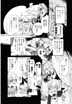 Page 165 of Gesuigai