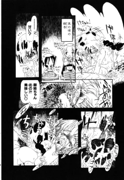 Page 173 of Gesuigai