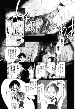 Page 174 of Gesuigai