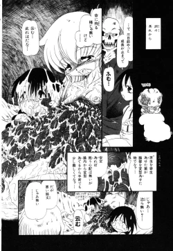 Page 175 of Gesuigai