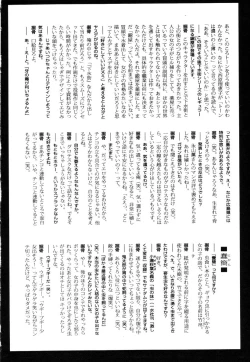 Page 179 of Gesuigai