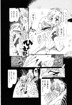 Page 33 of Gesuigai