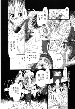 Page 35 of Gesuigai