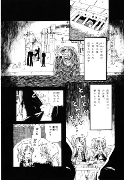 Page 43 of Gesuigai