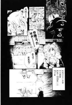 Page 59 of Gesuigai