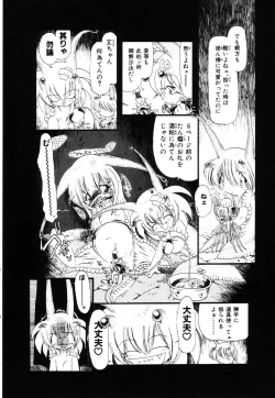 Page 65 of Gesuigai