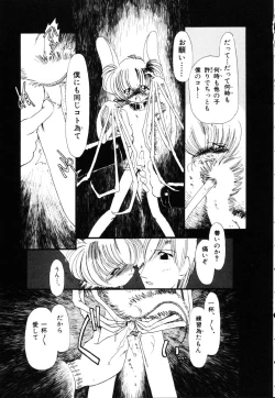Page 68 of Gesuigai