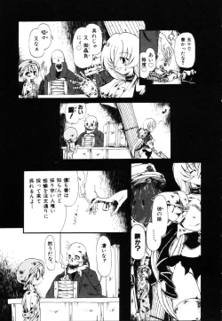 Page 76 of Gesuigai