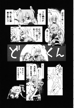 Page 86 of Gesuigai