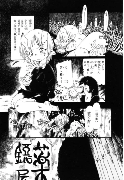 Page 96 of Gesuigai