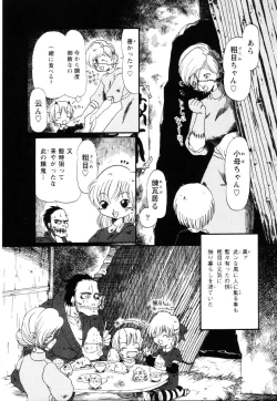 Page 97 of Gesuigai