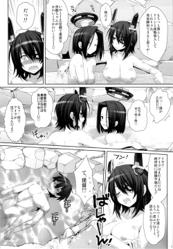 Page 12 of Kouki Sanzen