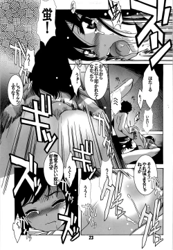 Page 22 of Rinkan Biyori