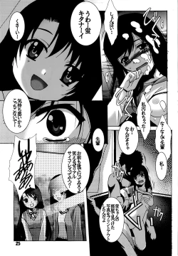 Page 24 of Rinkan Biyori