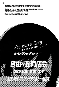 Page 37 of Rinkan Biyori