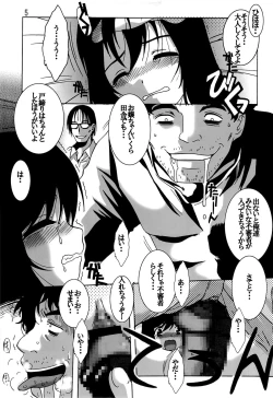 Page 4 of Rinkan Biyori